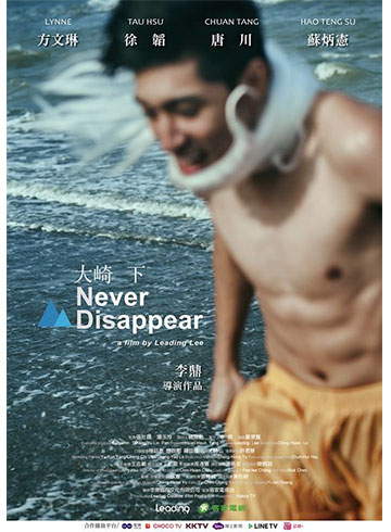 Never Disappear