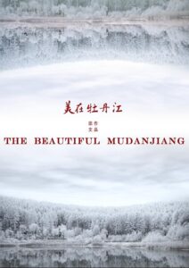 The Beautiful Mudanjiang<p>(China)