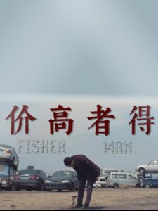 Fisher Man<p>(China)