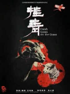 Fresh Green on the Grave <p>(China)